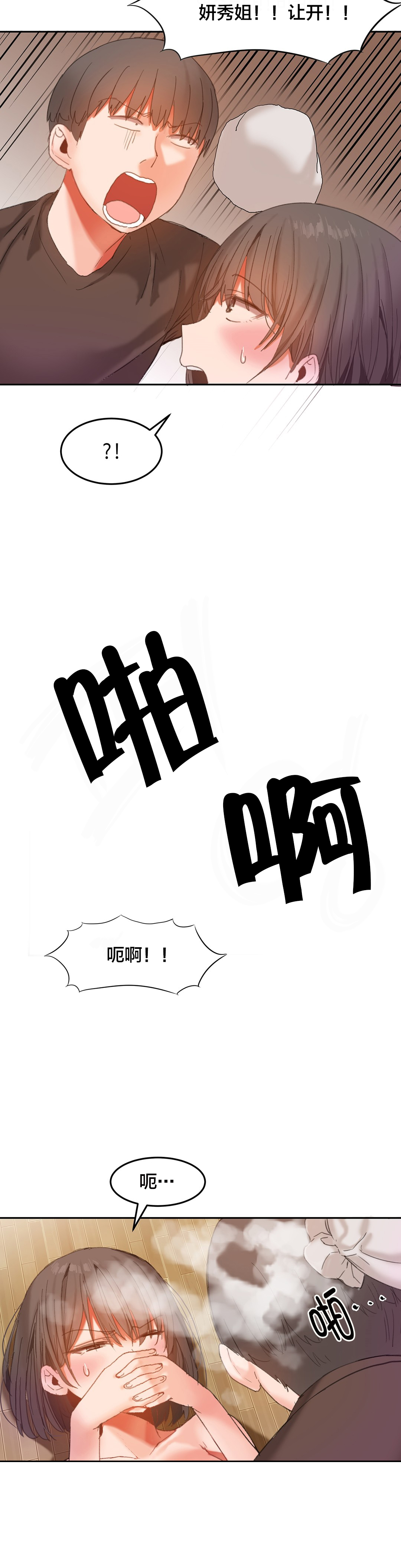 第29章：失控5