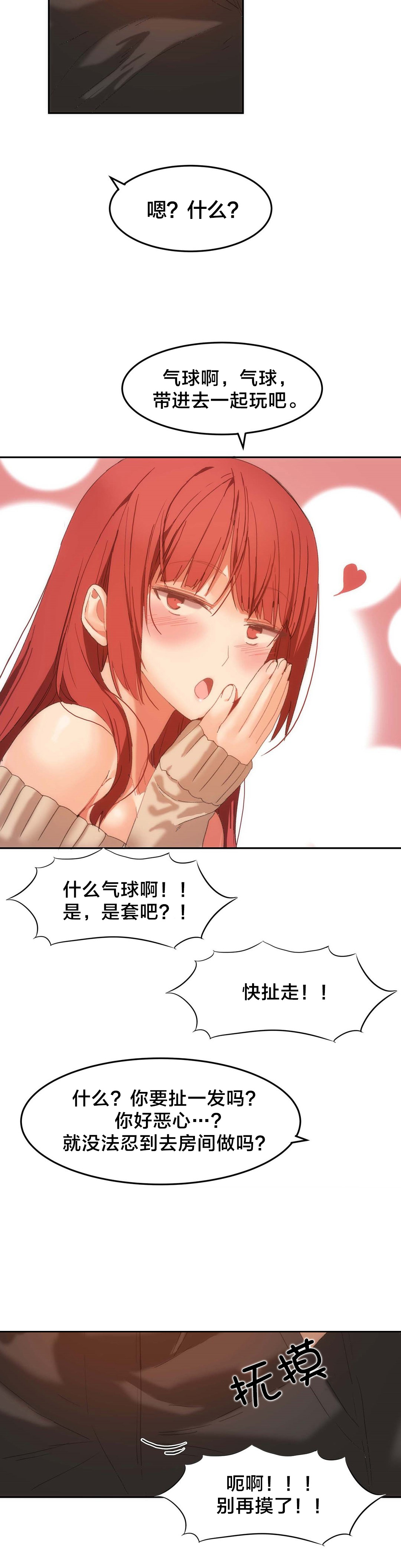 第25章：拿牛奶8