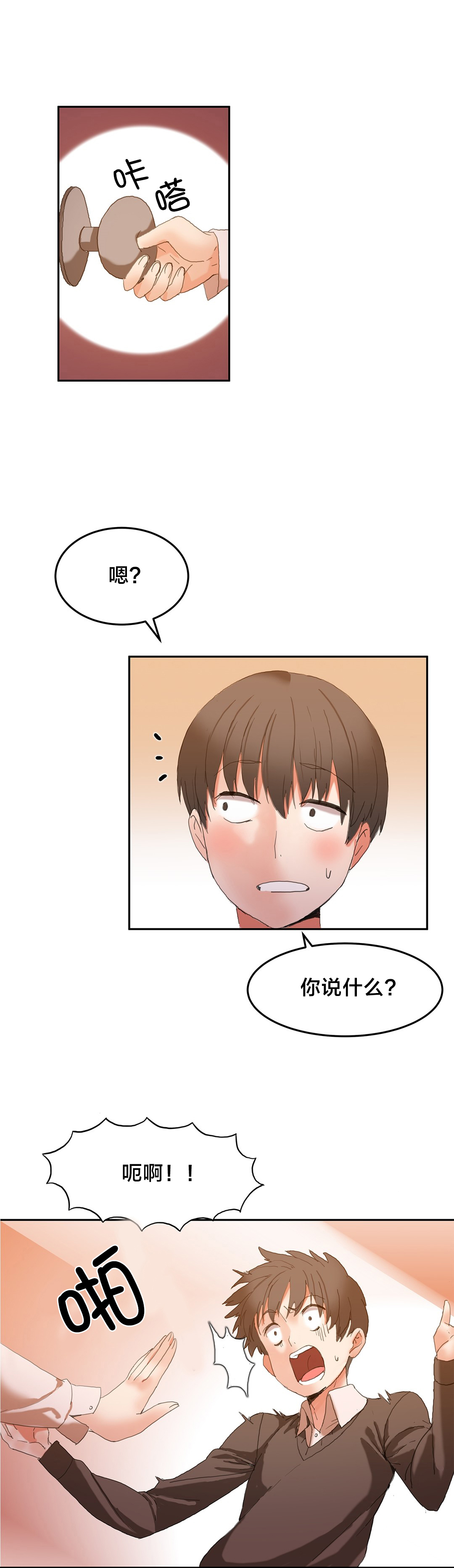 第4章：魔窟11
