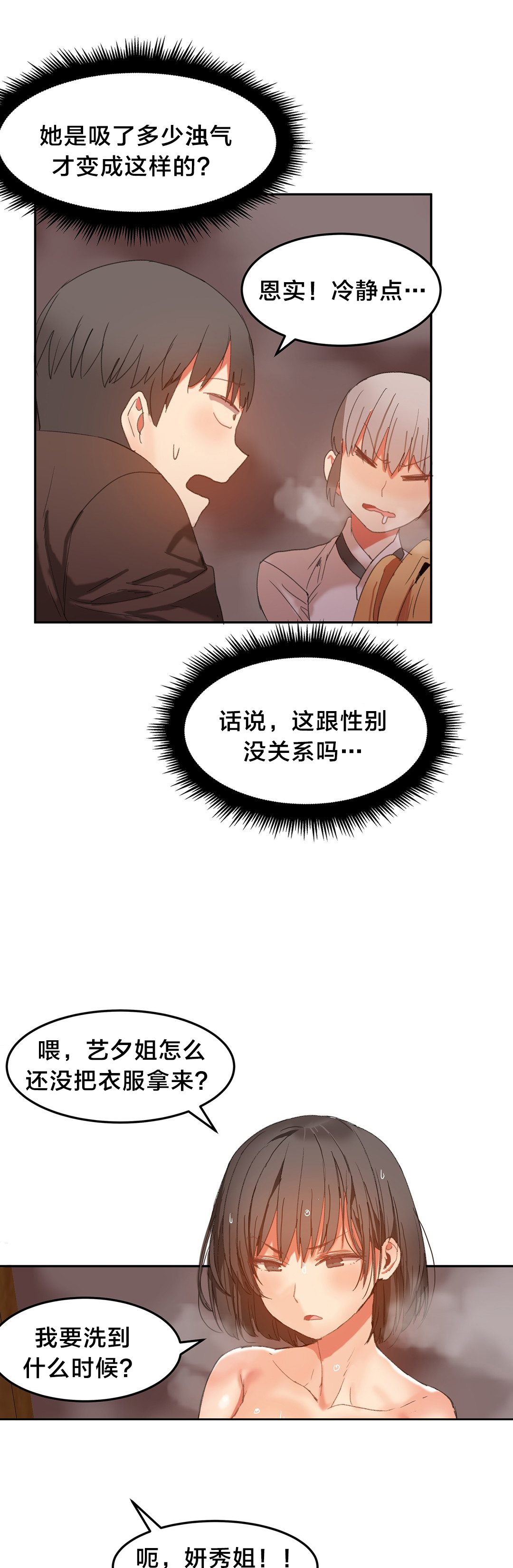 第28章：求救9