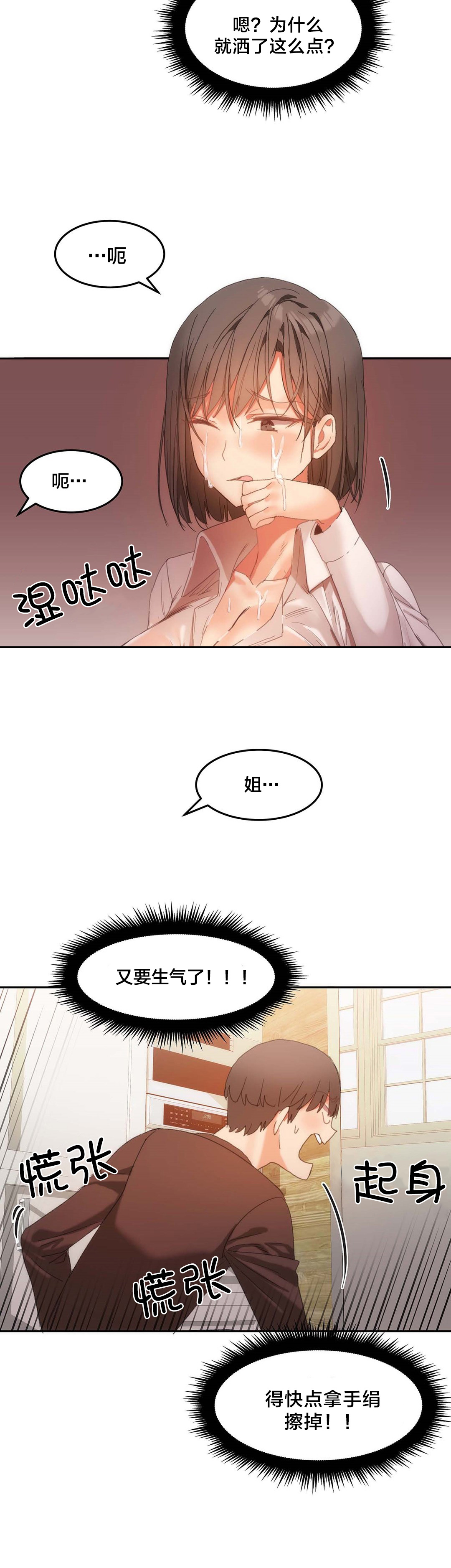 第26章：意外2