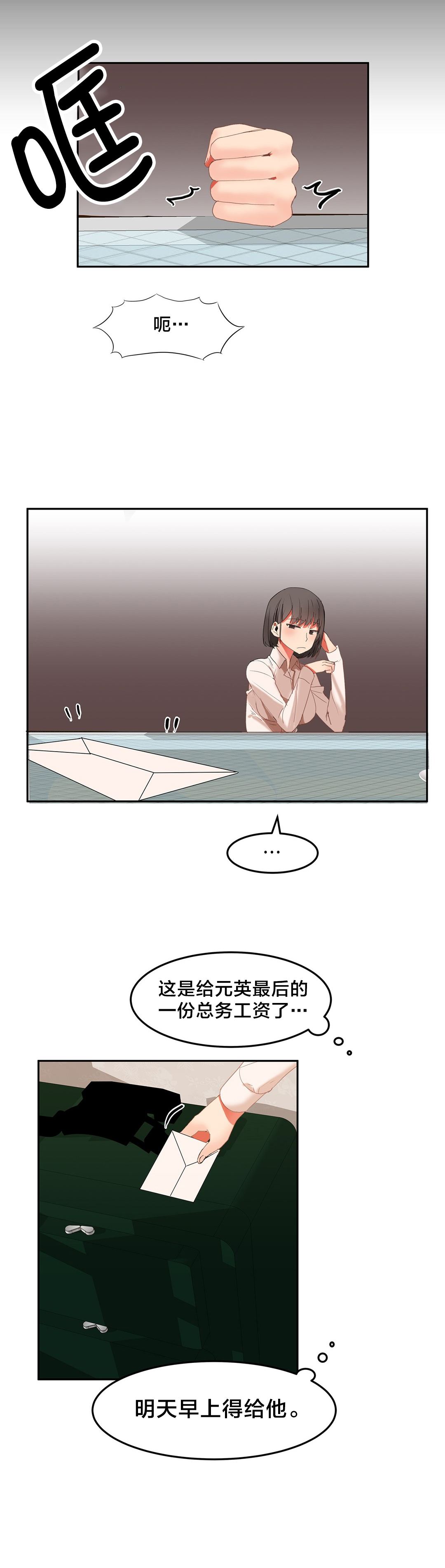 第32章：威胁10