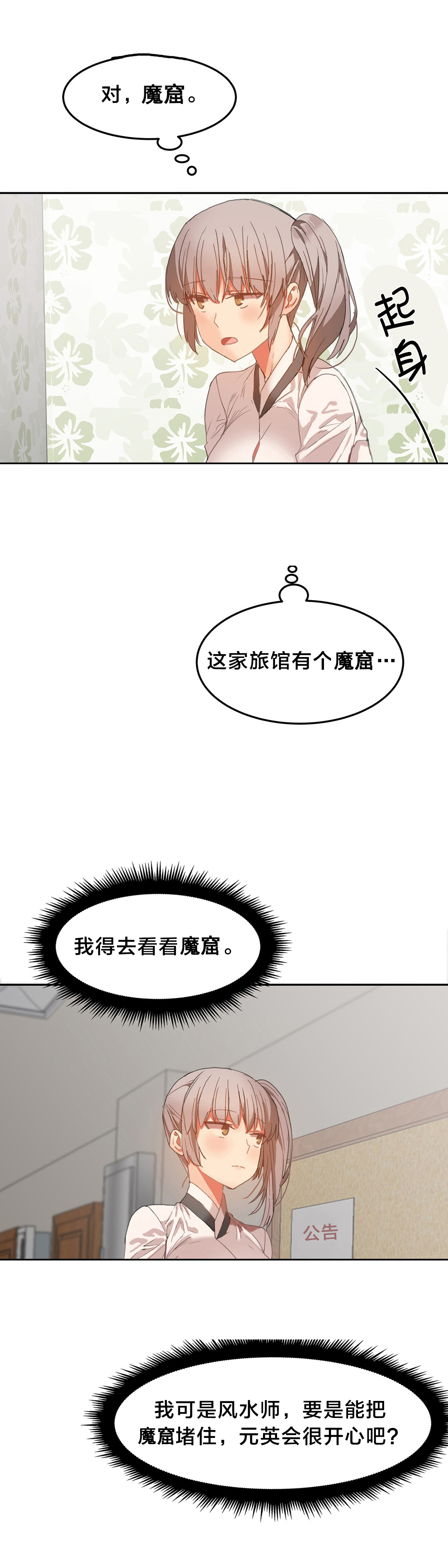 第27章：恩施的计划0