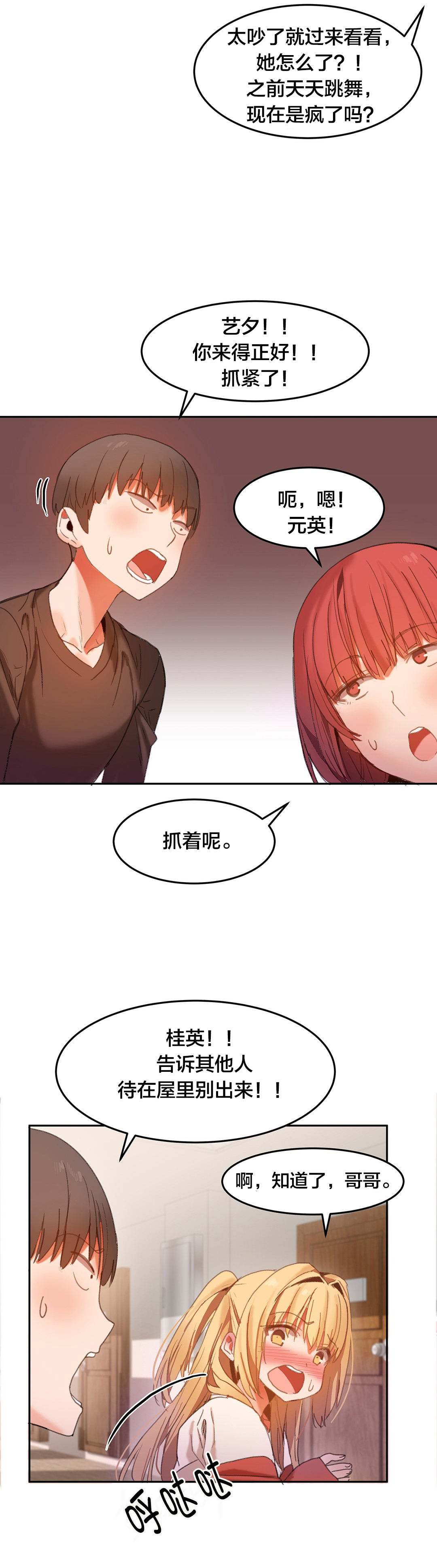 第29章：失控2
