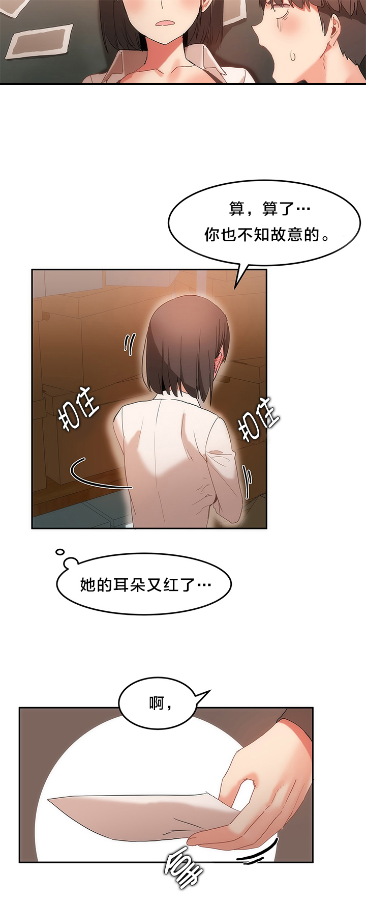 第21章：整理仓库13