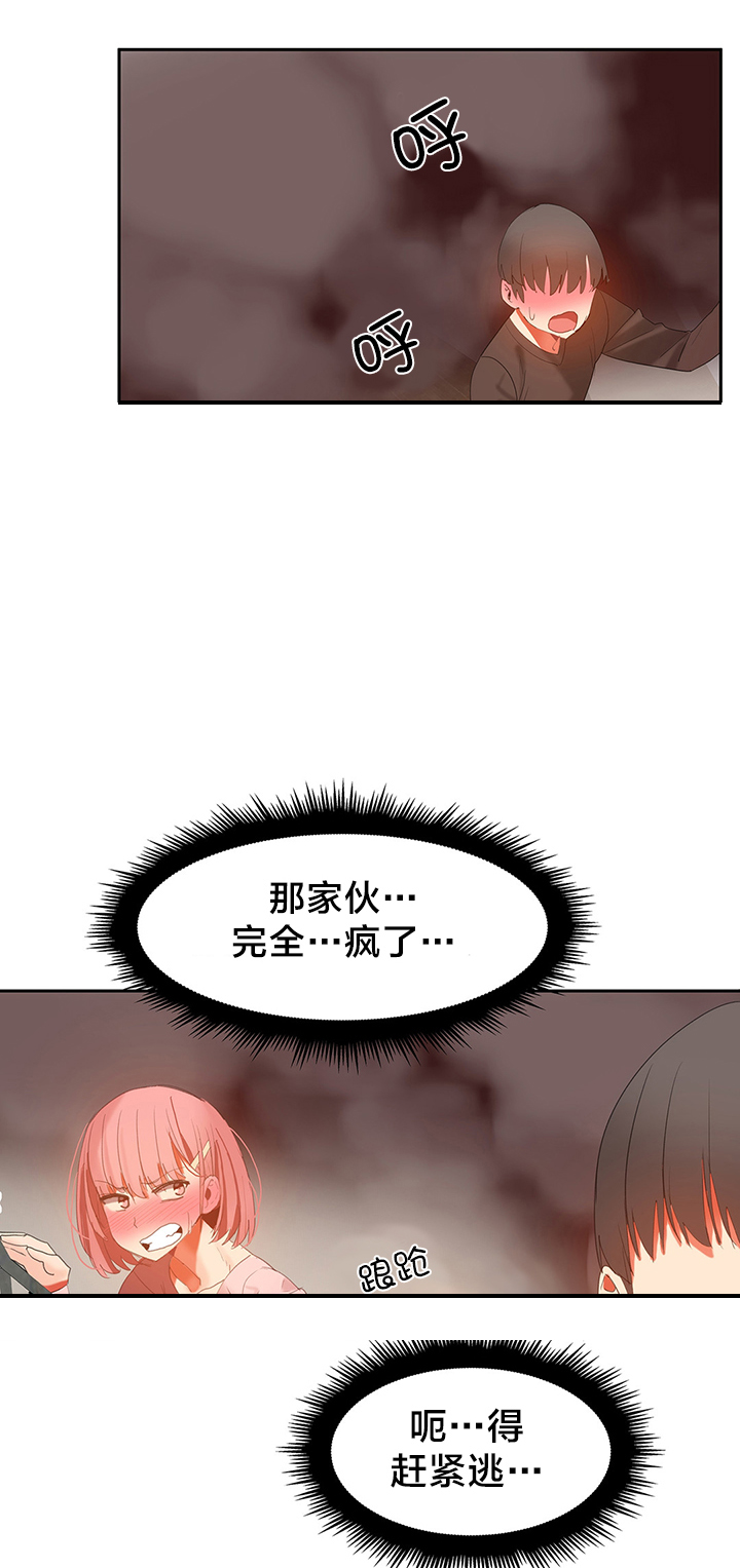 第36章：暴走9