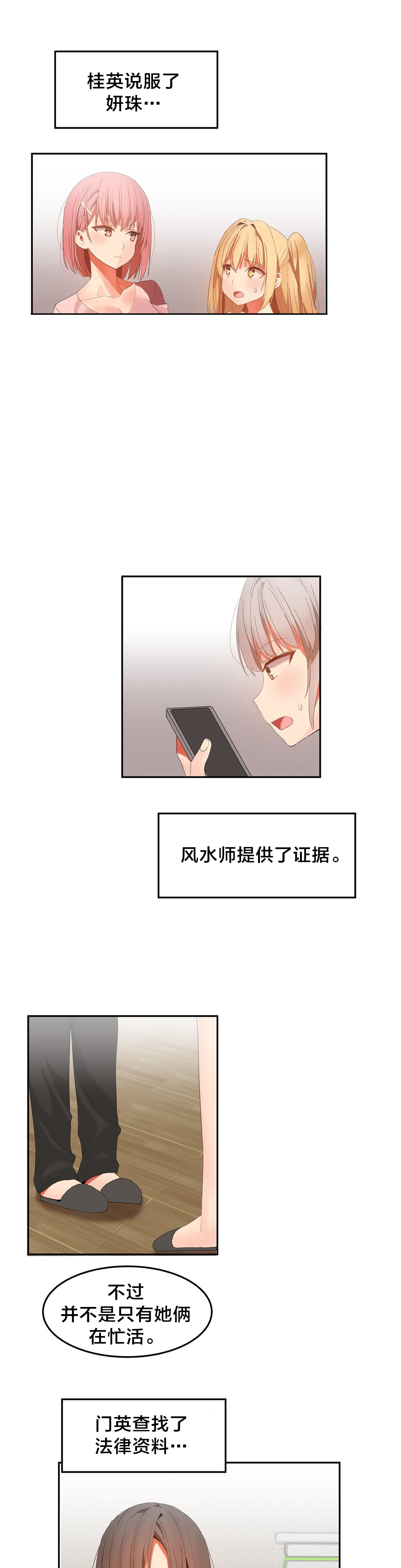第40章：功臣4