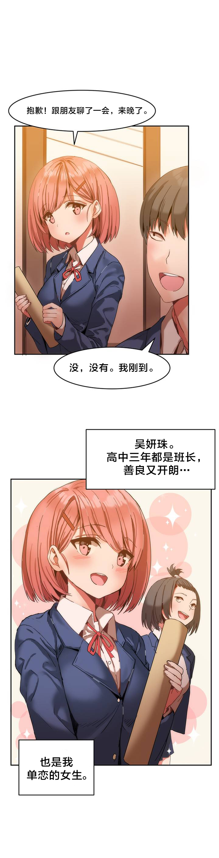第1章：进入旅馆1