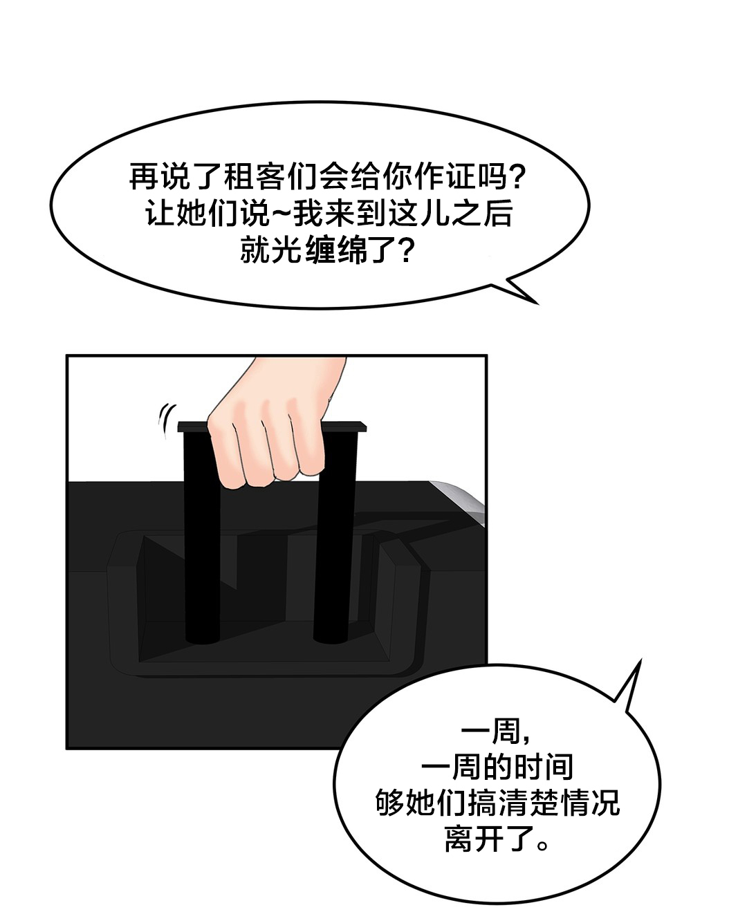 第31章：退居令10