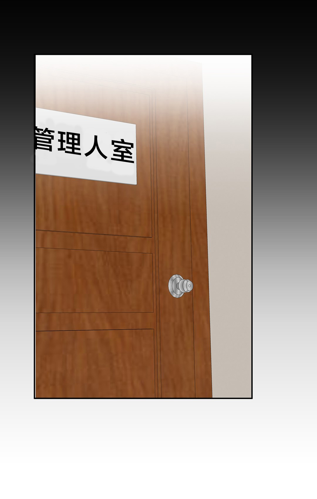 第36章：暴走13