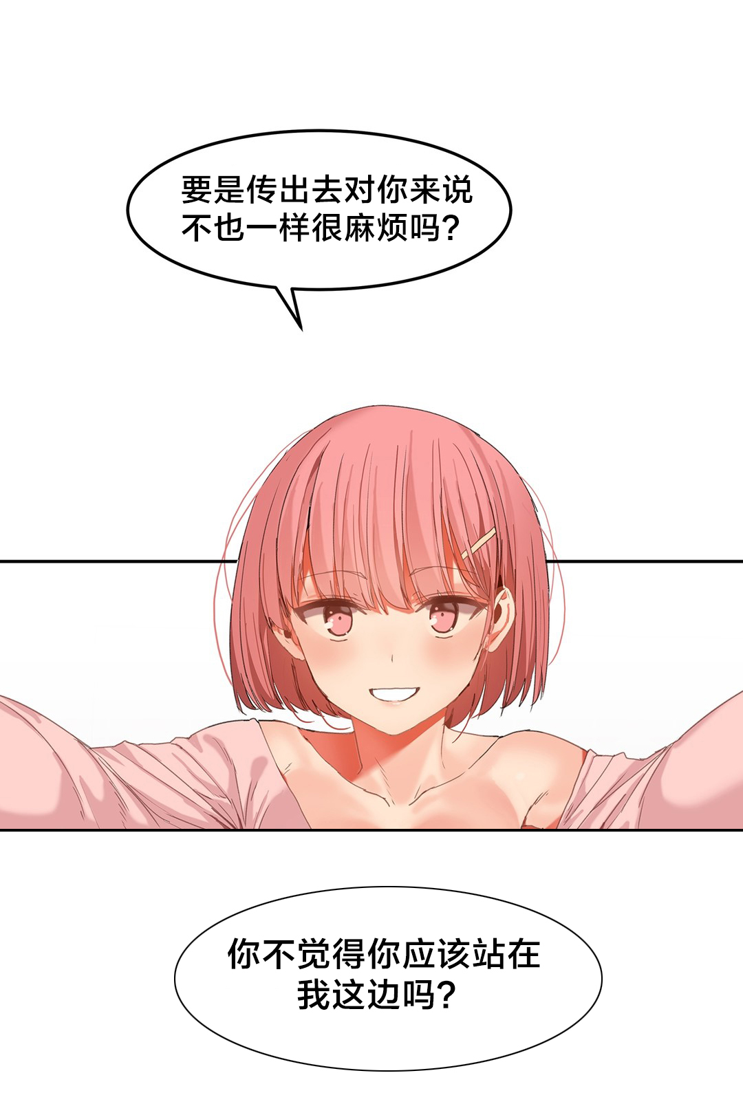 第32章：威胁9