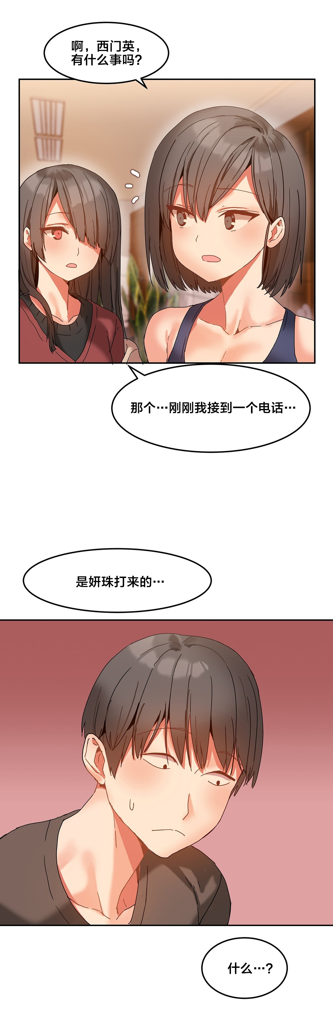 第12章：电话7