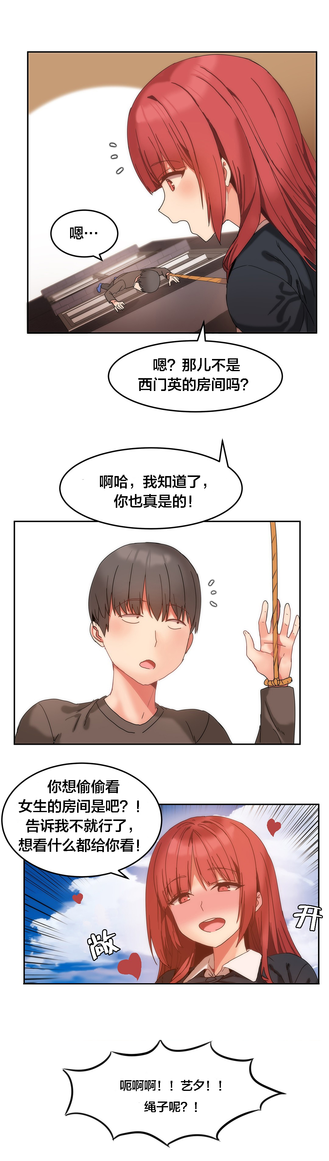 第14章：受伤2