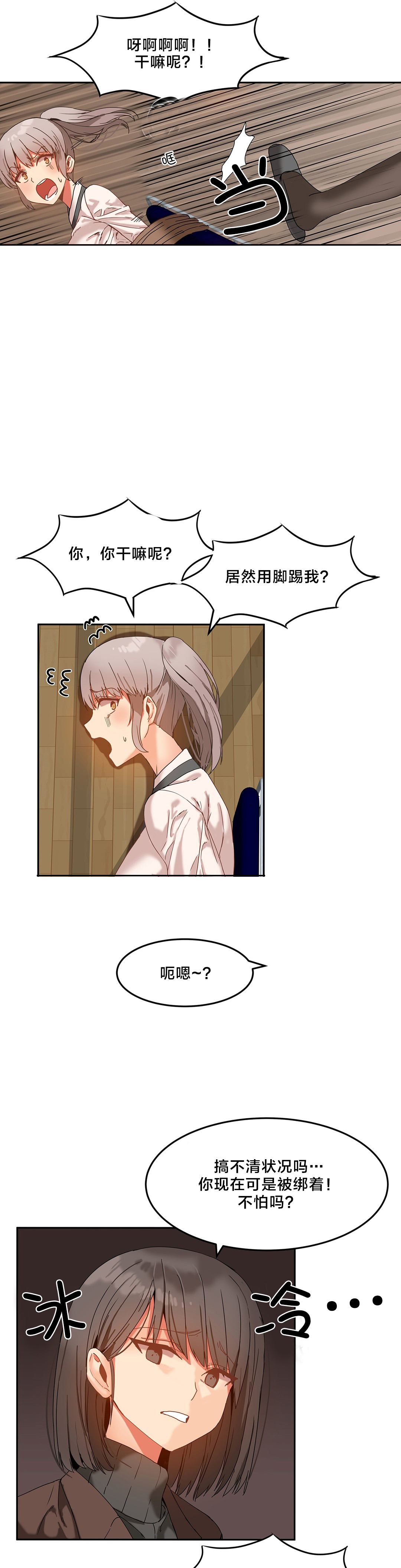 第18章：风水大师4