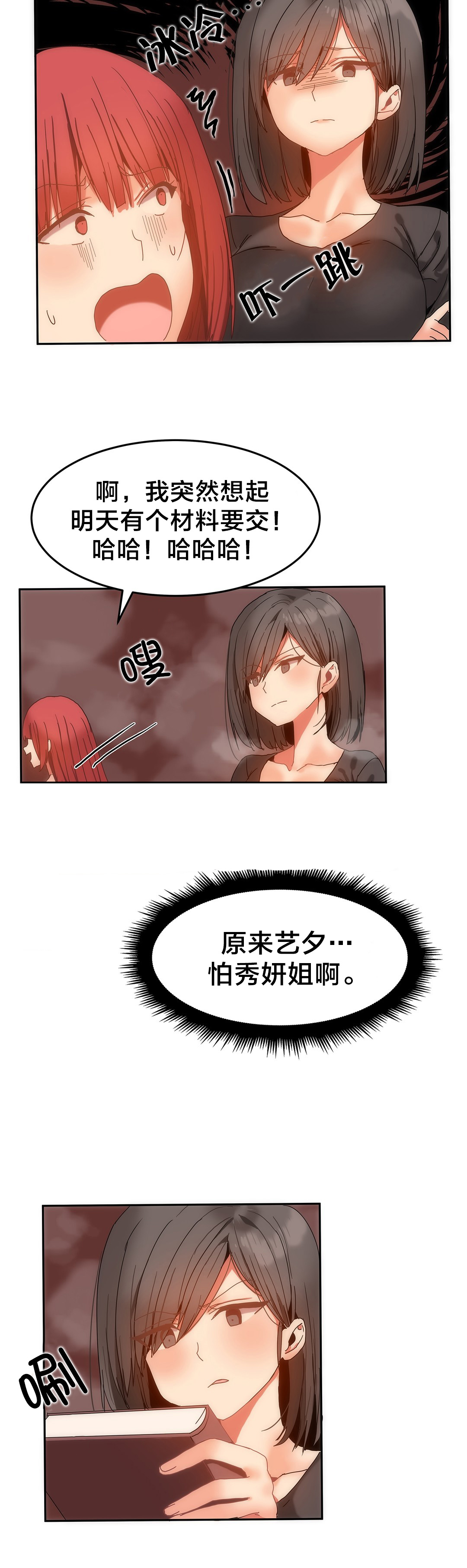 第16章：原来还记得2