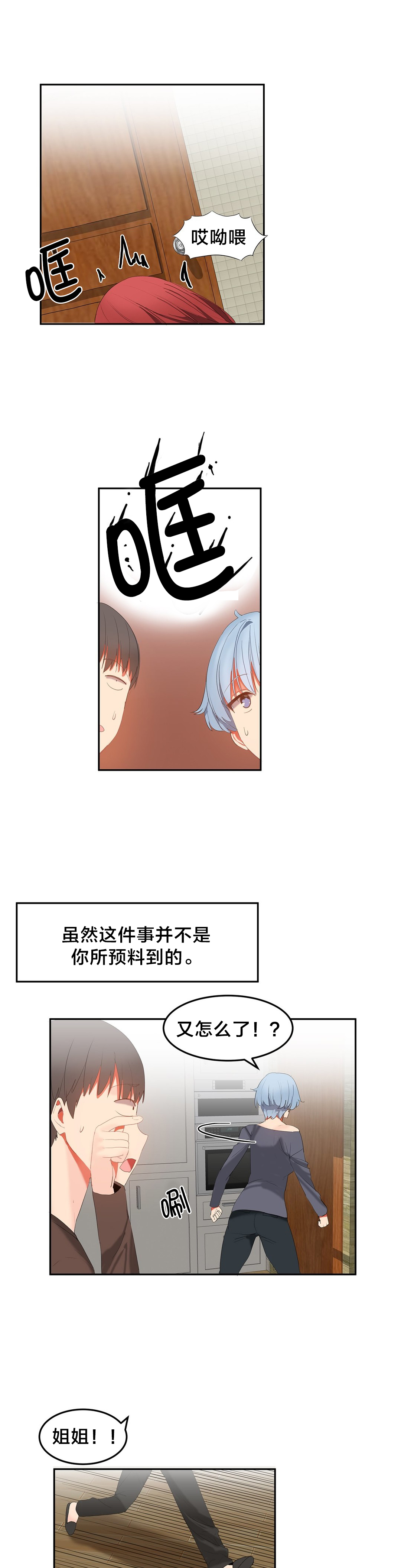 第40章：功臣7