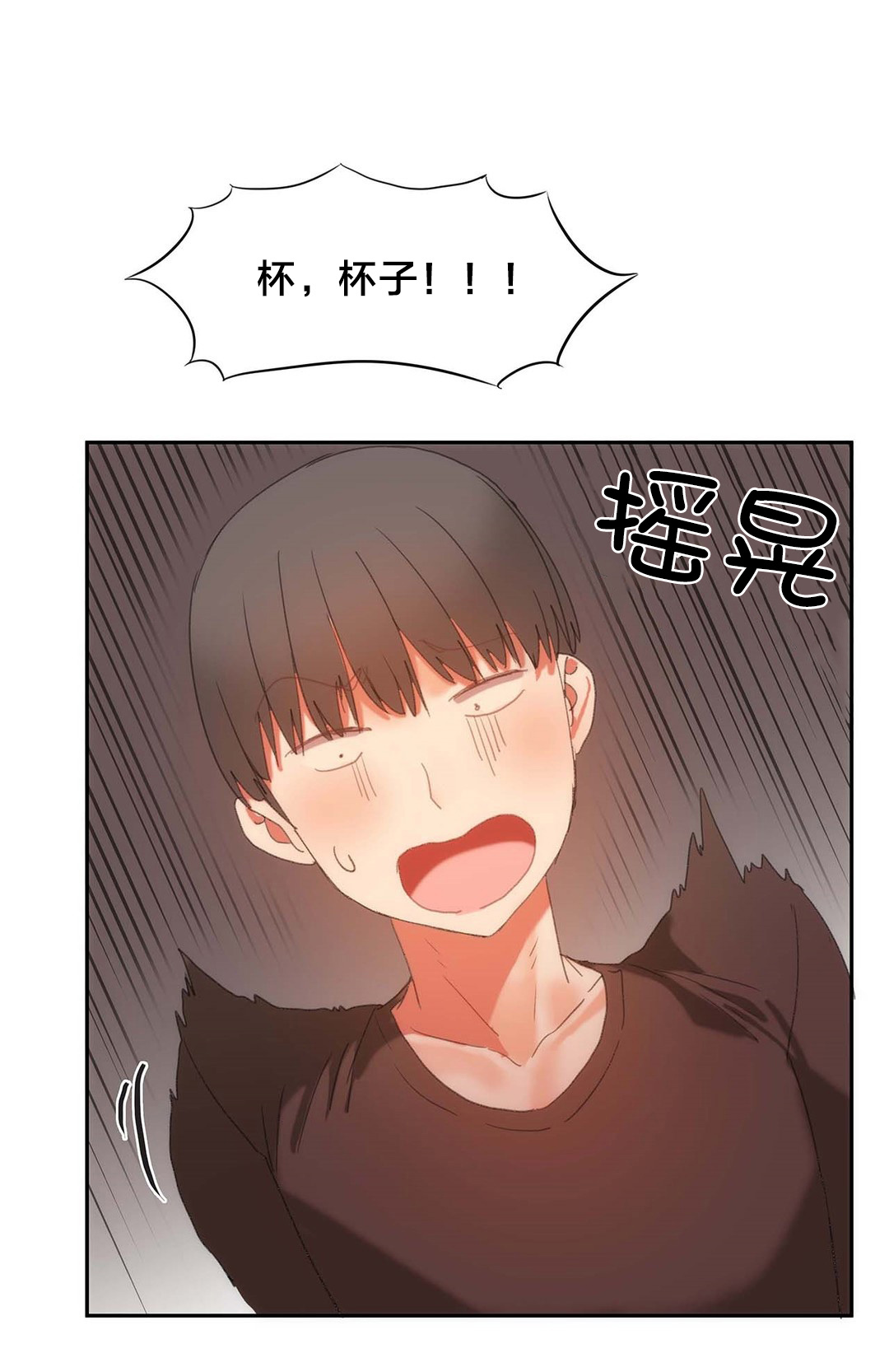 第25章：拿牛奶12