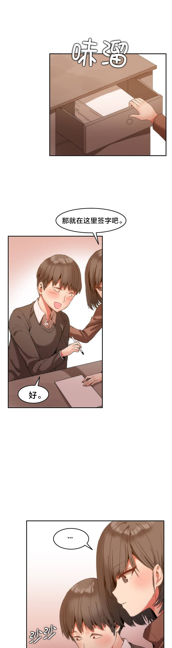 第2章：总务3