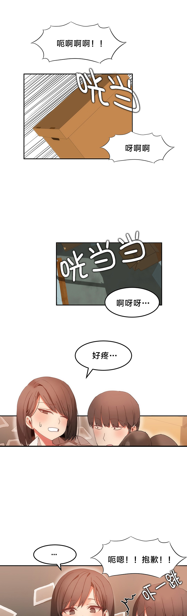 第21章：整理仓库12