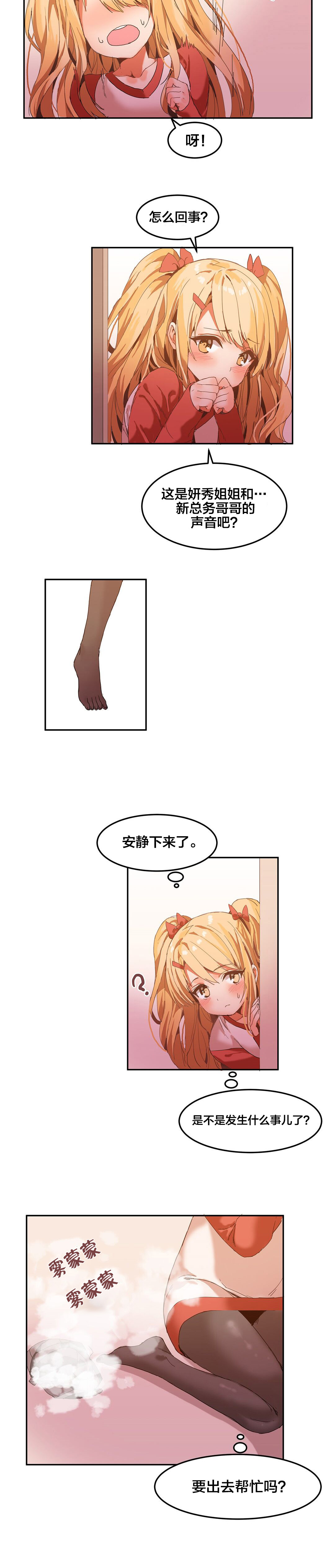 第6章：清理8