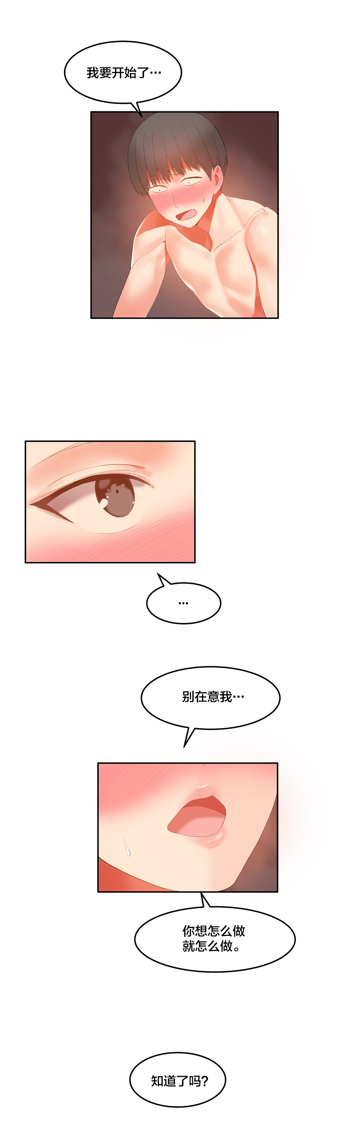 第39章：驱赶3