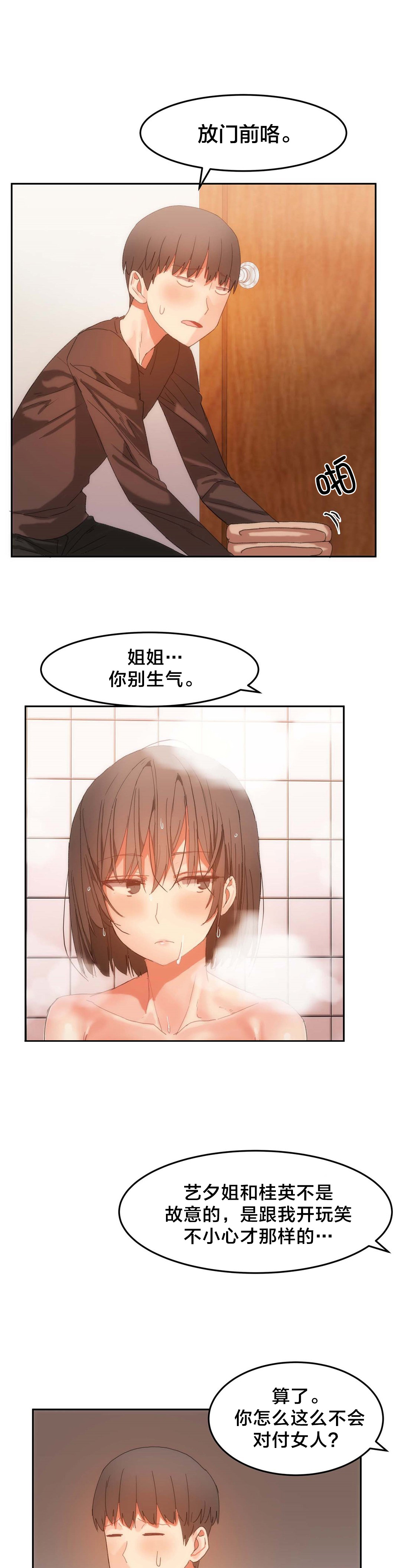 第26章：意外6