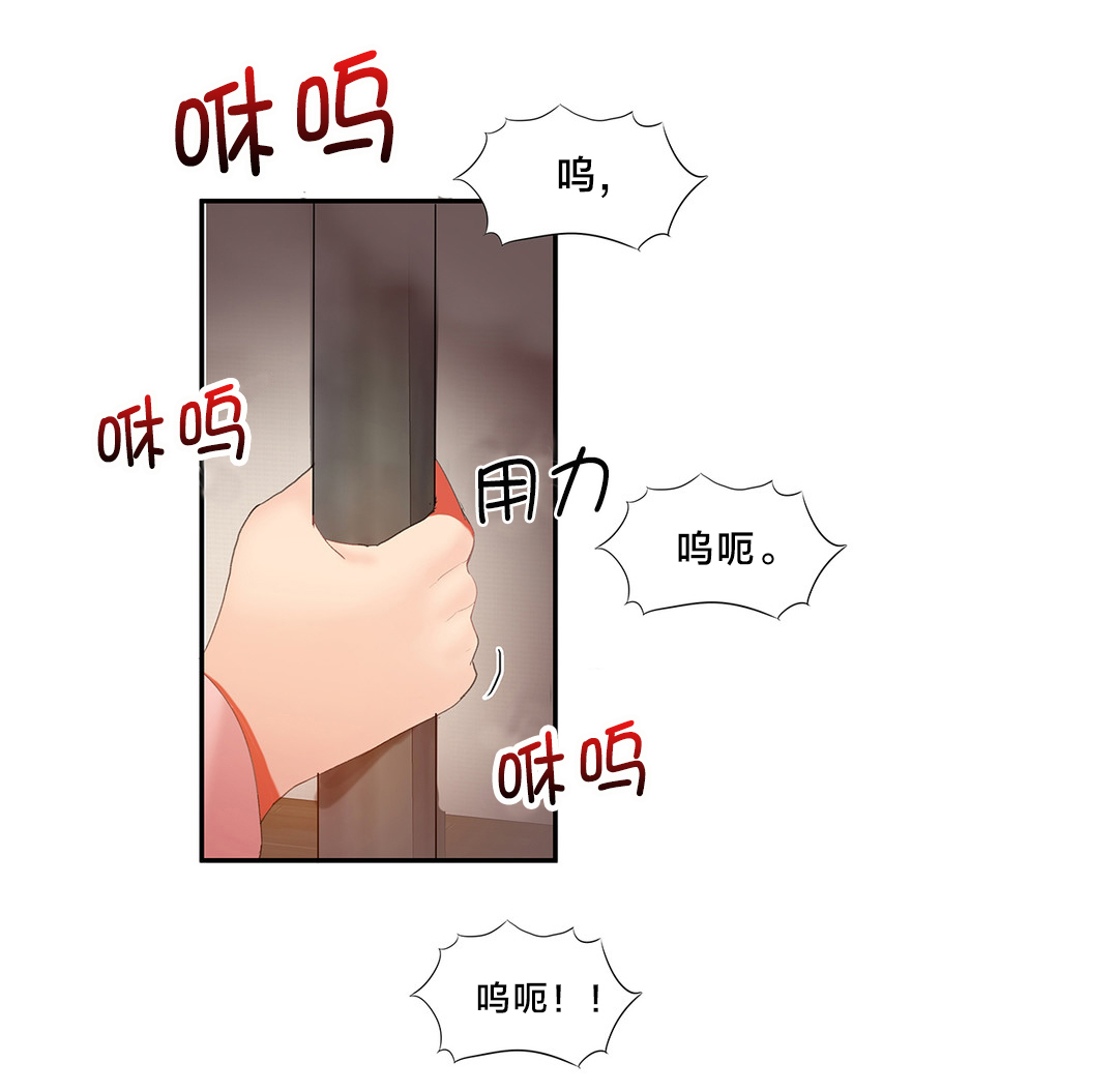 第36章：暴走11