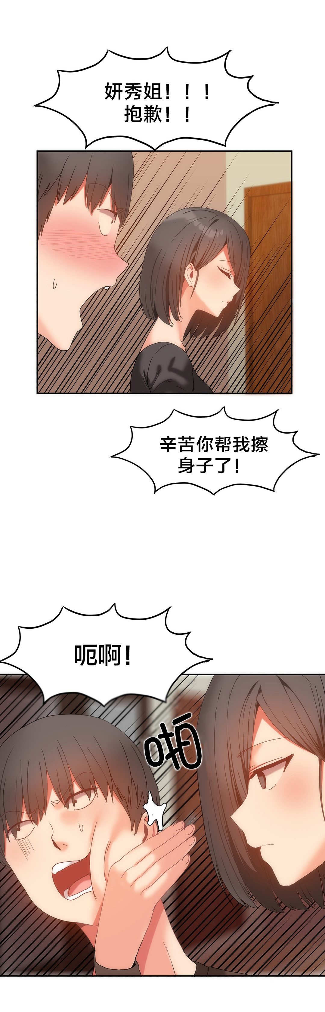 第16章：原来还记得8