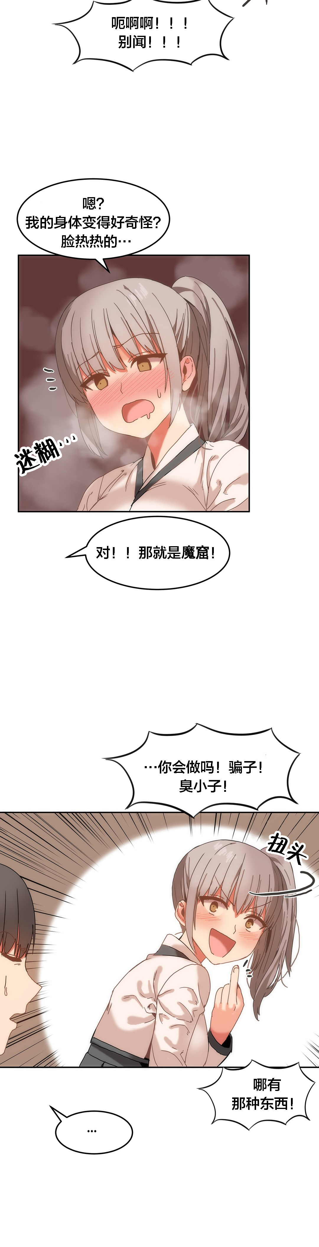 第19章：会死人5