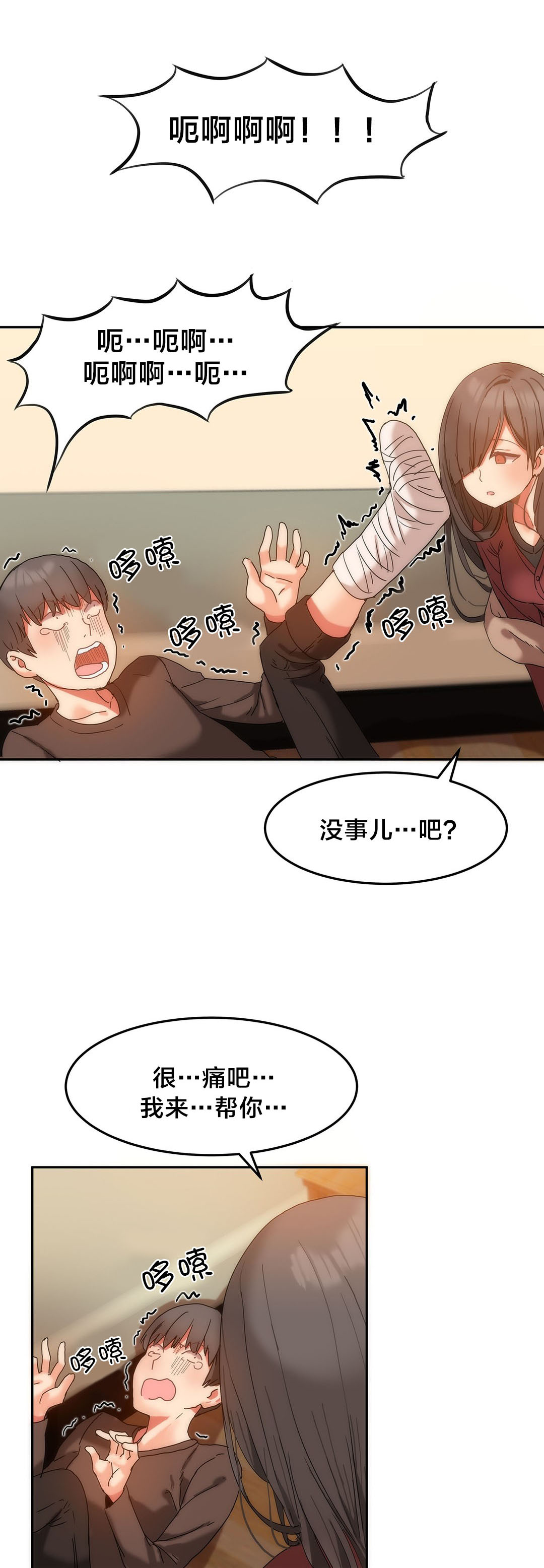 第15章：受害的西门英3