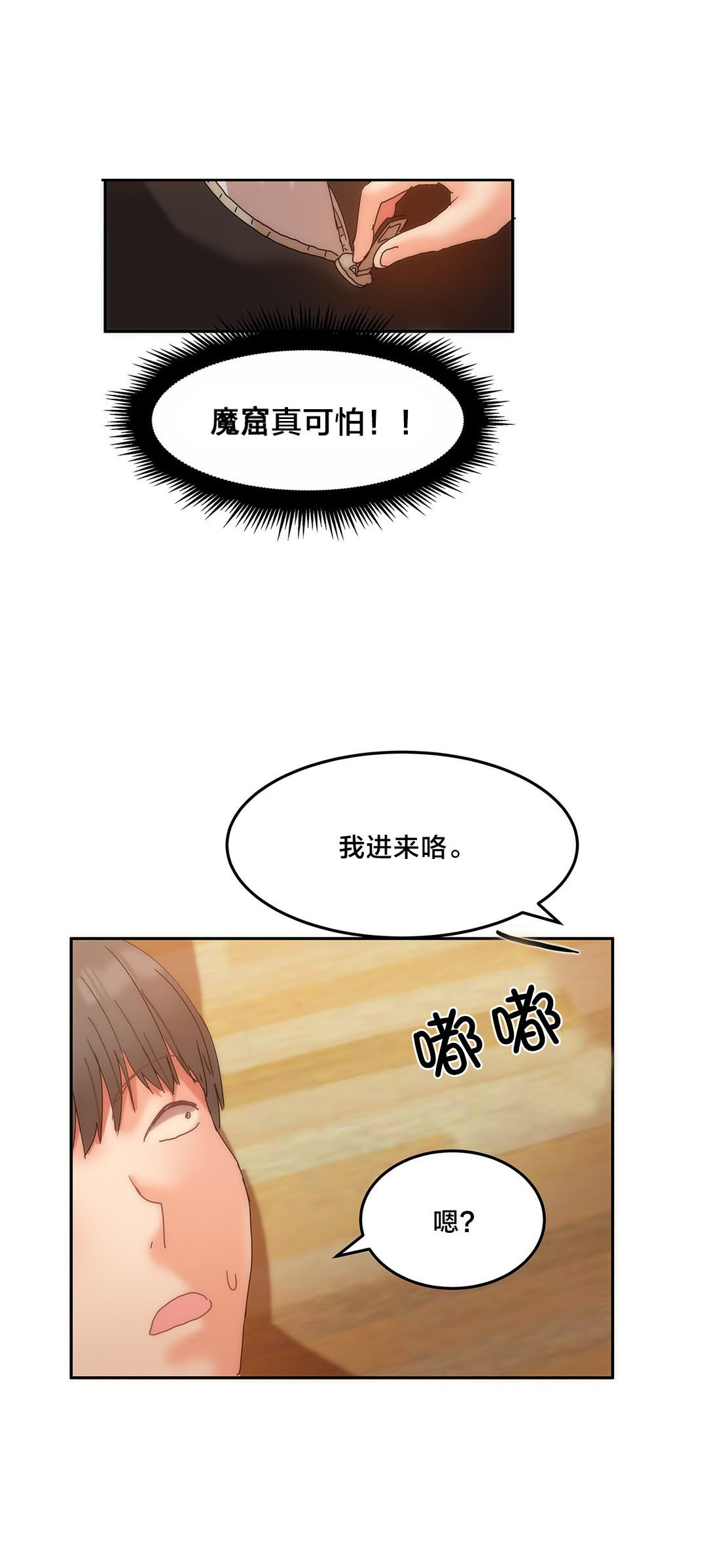 第15章：受害的西门英5