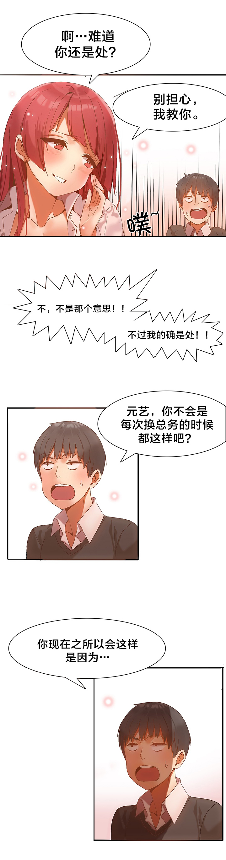 第5章：真正的工作1