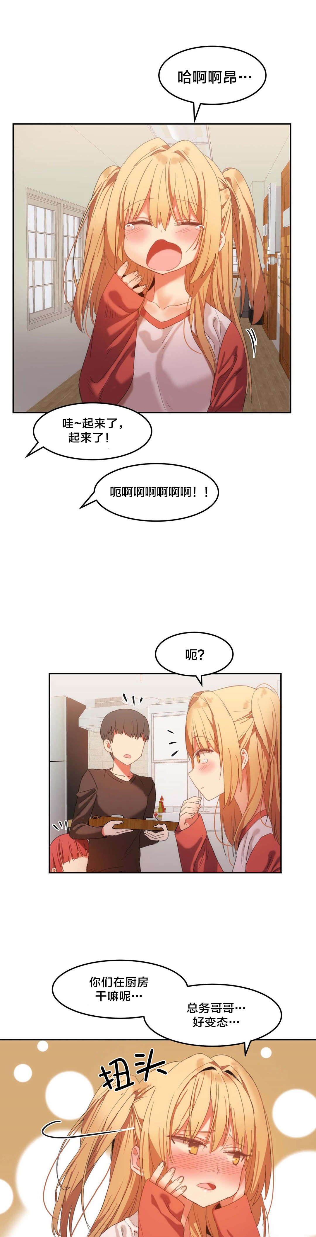 第25章：拿牛奶9
