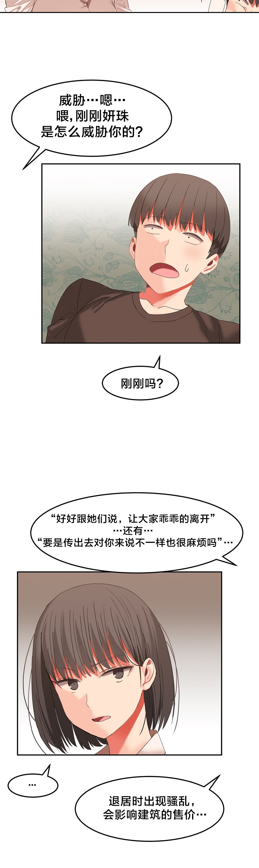 第33章：让你试试5