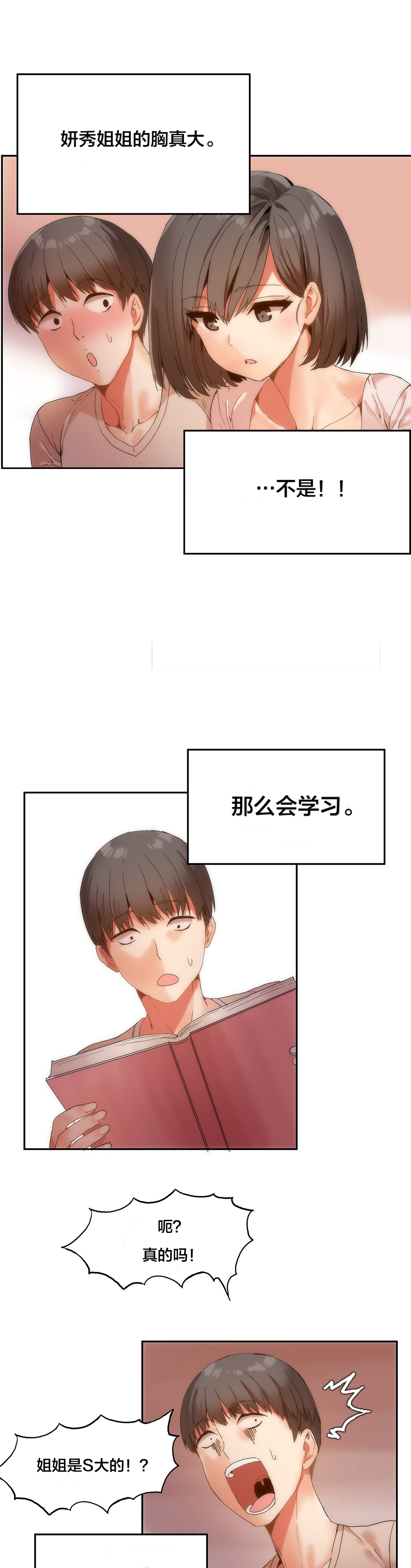 第7章：辅导学习9