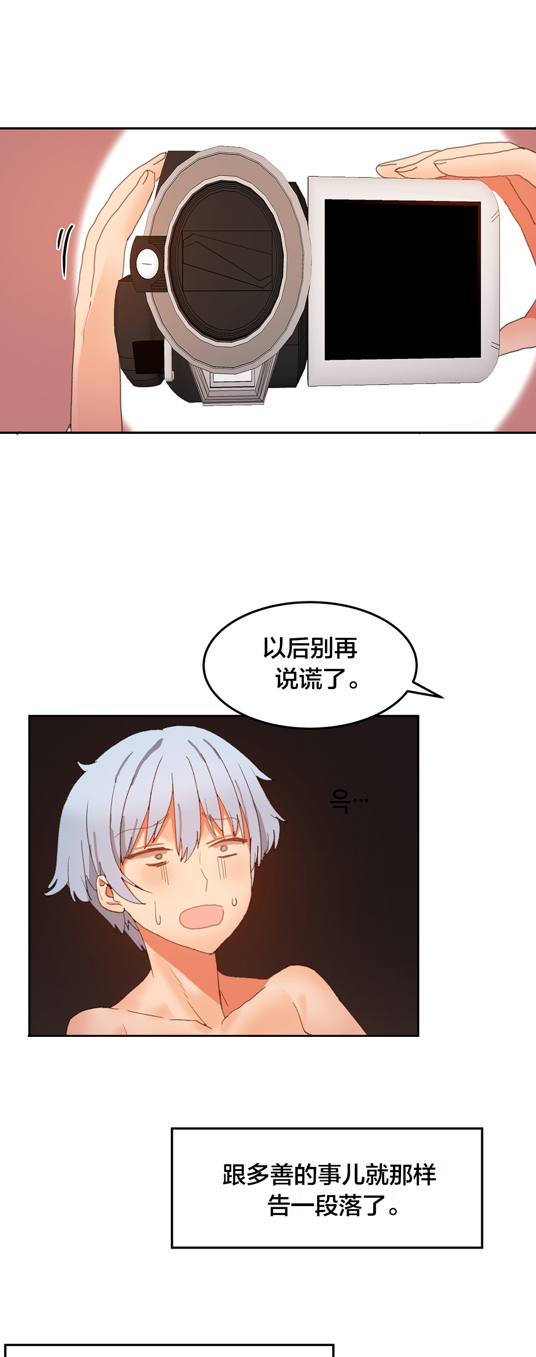 第24章：摄像机8