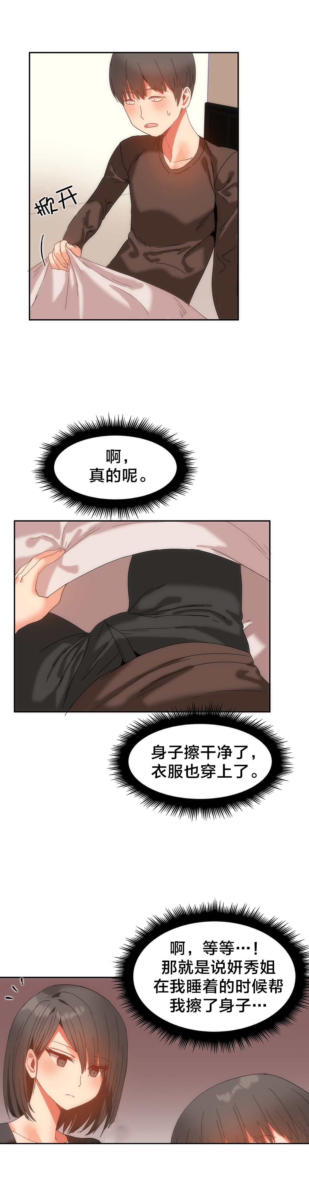 第16章：原来还记得7