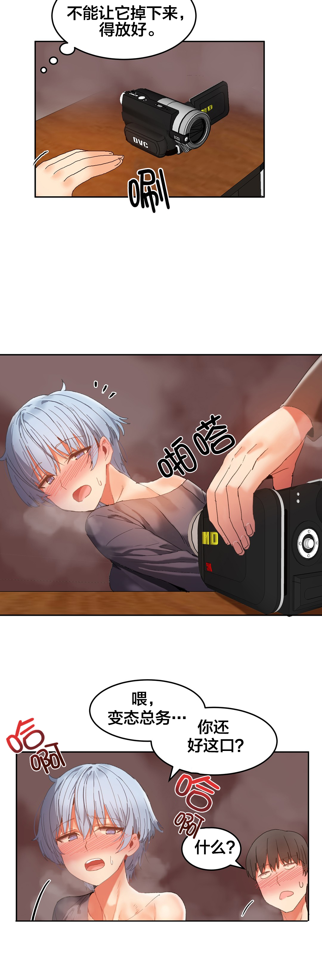第24章：摄像机2