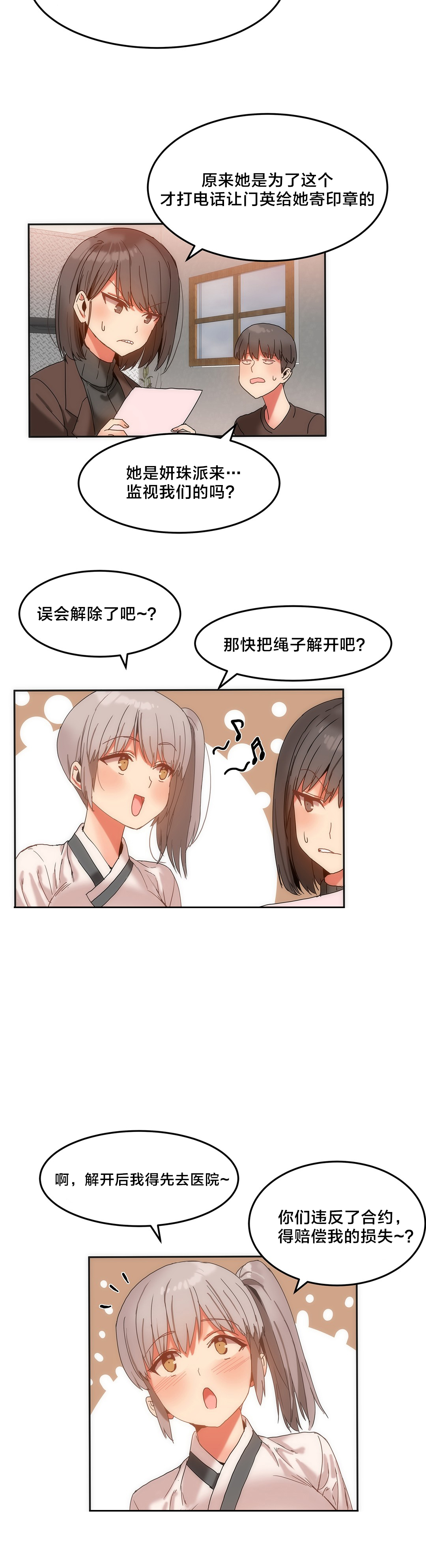 第18章：风水大师3