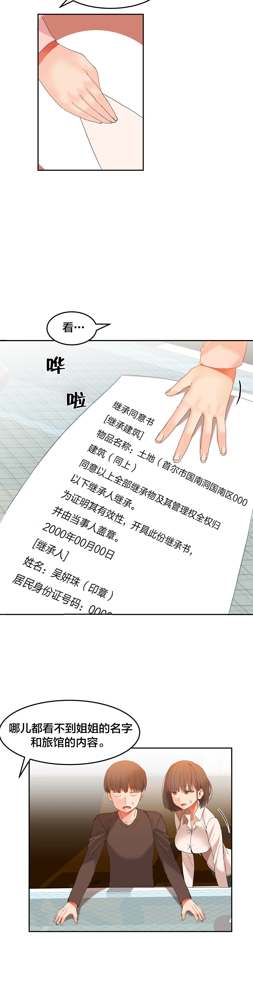 第31章：退居令7