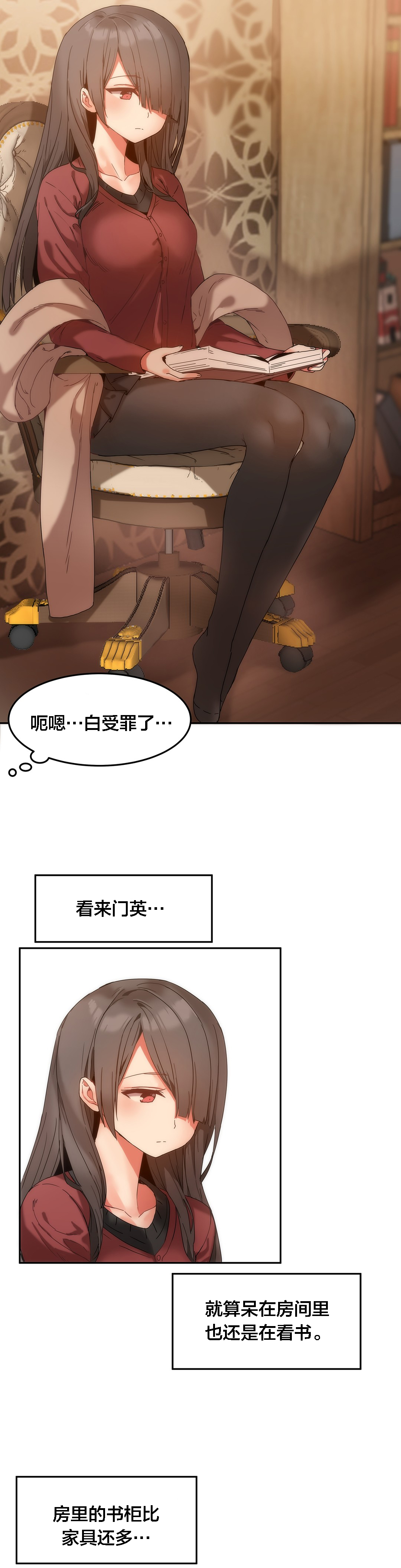 第14章：受伤1