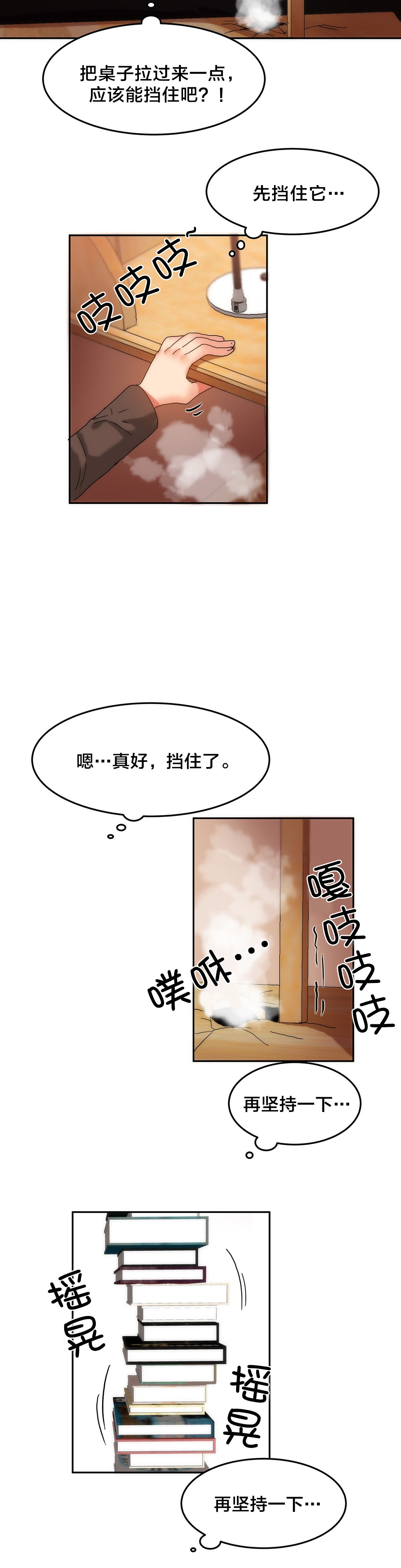 第15章：受害的西门英1
