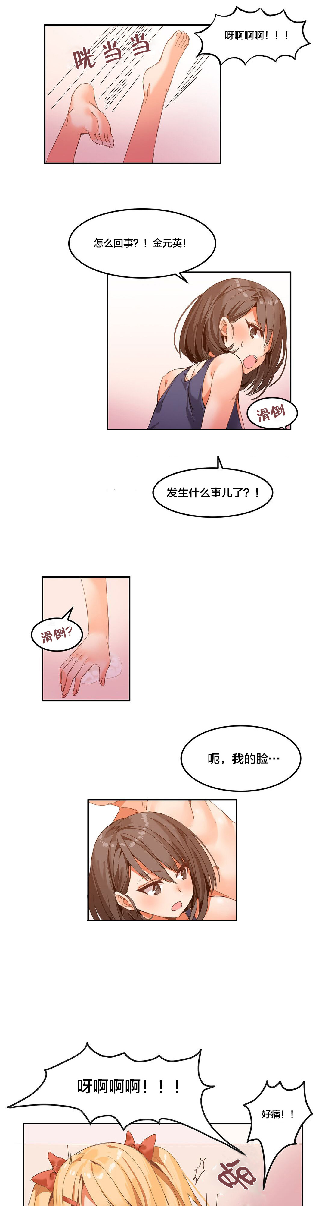 第6章：清理7