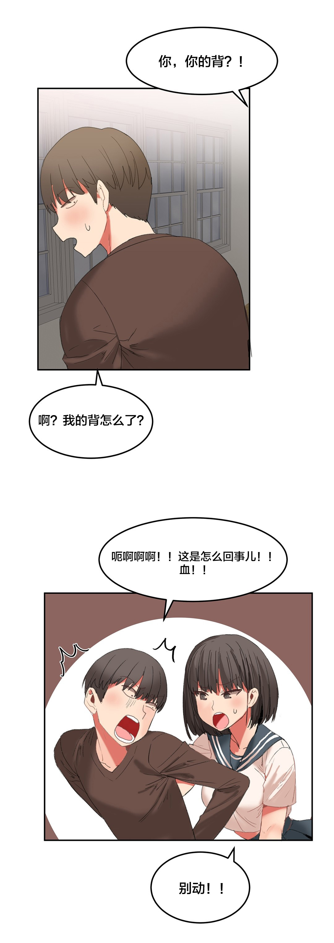 第30章：我想保护你0