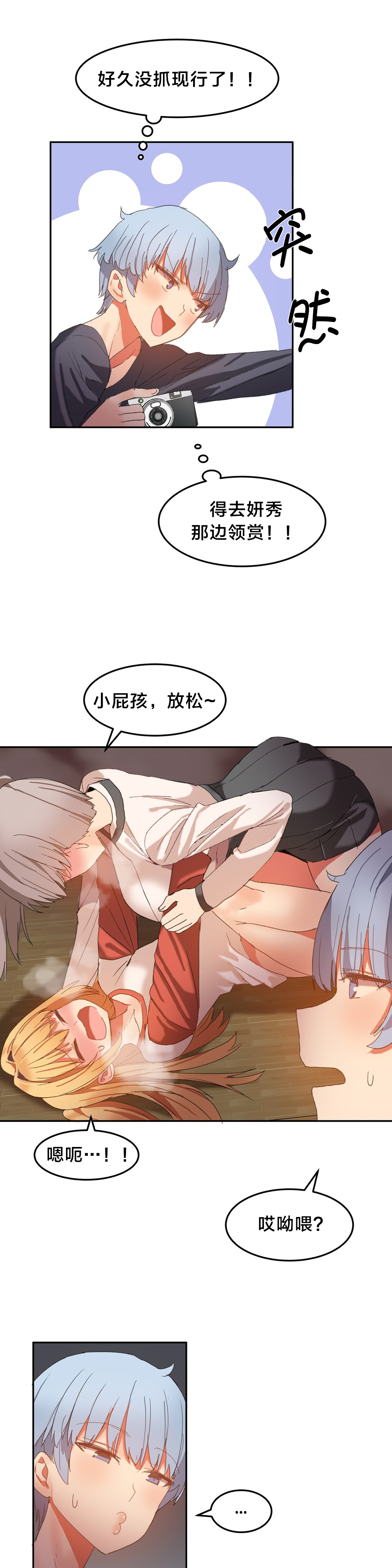 第28章：求救4