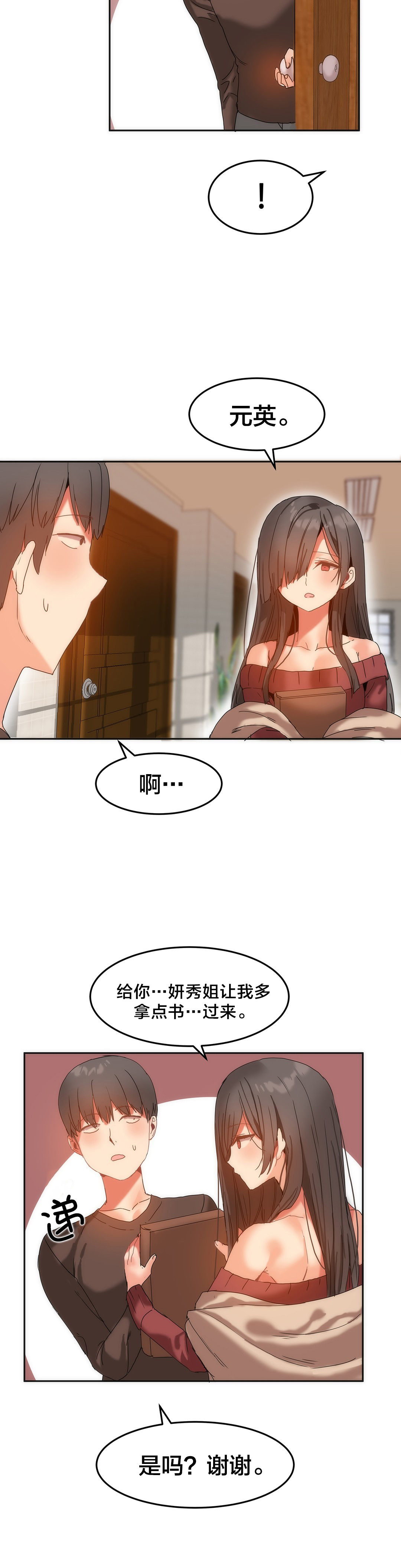 第16章：原来还记得11