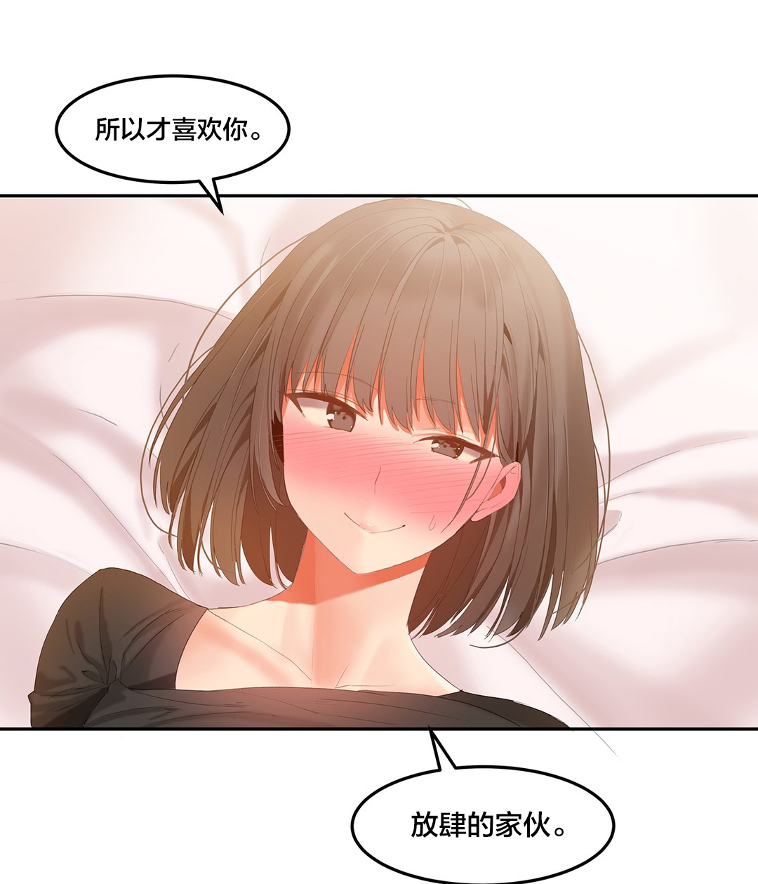 第39章：驱赶4