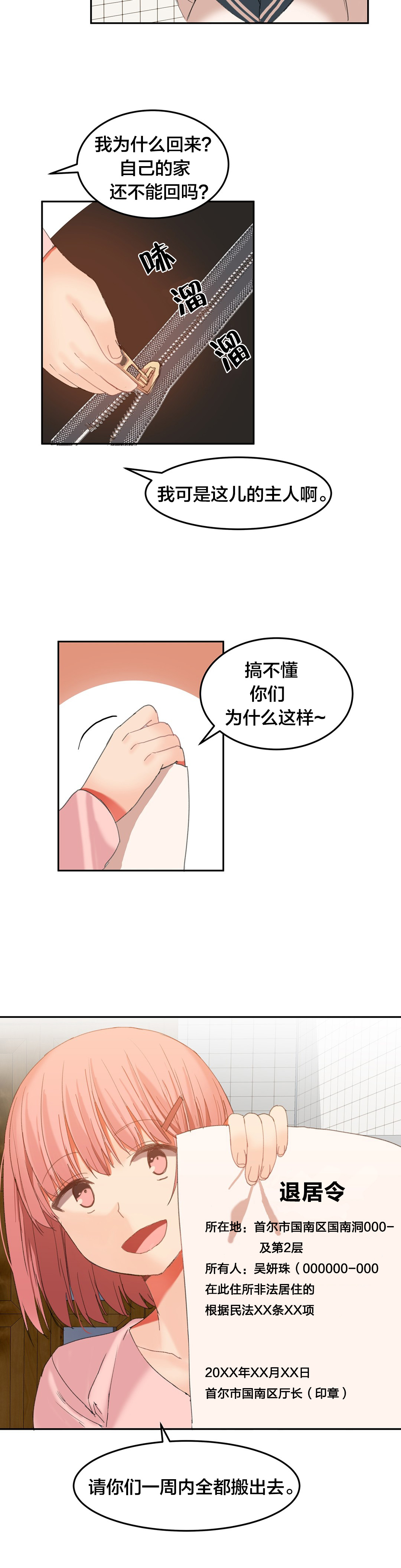 第31章：退居令1