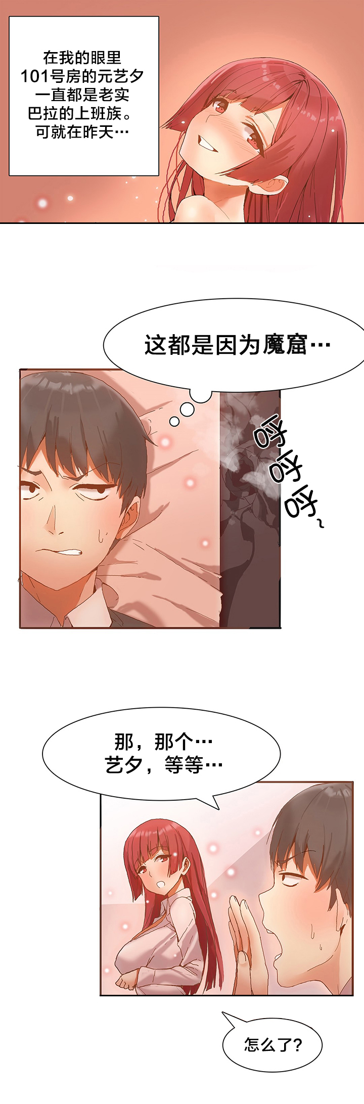 第5章：真正的工作0