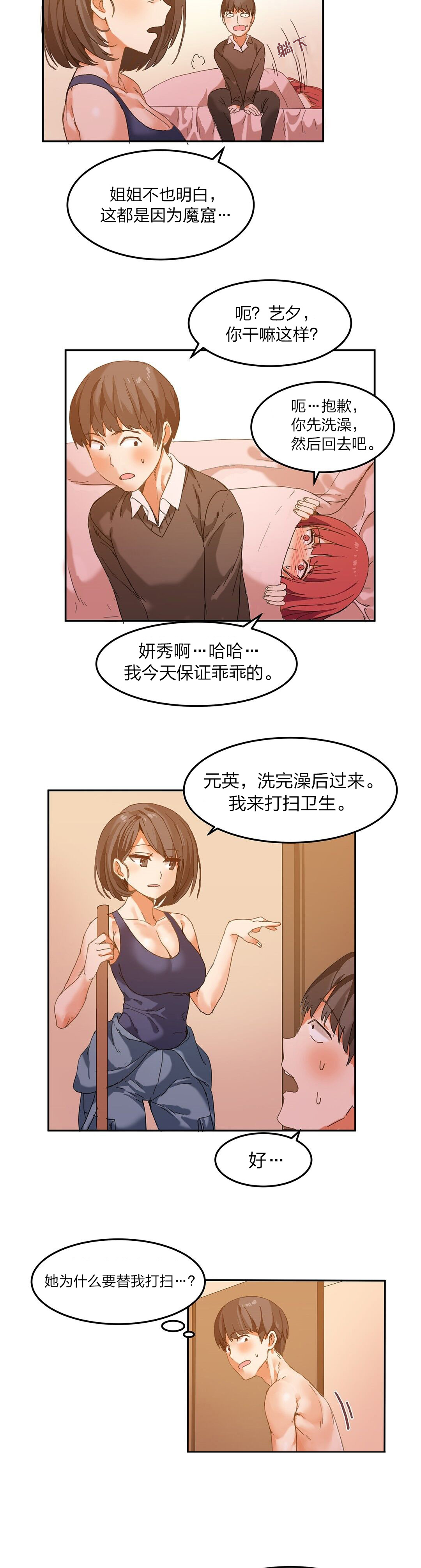 第6章：清理2